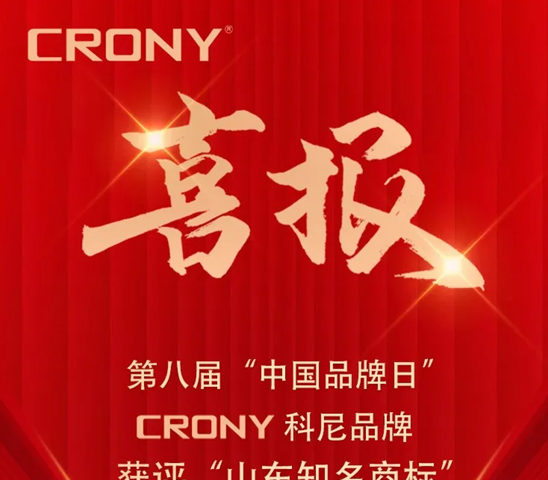 ϲCRONYվƷٻɽ
