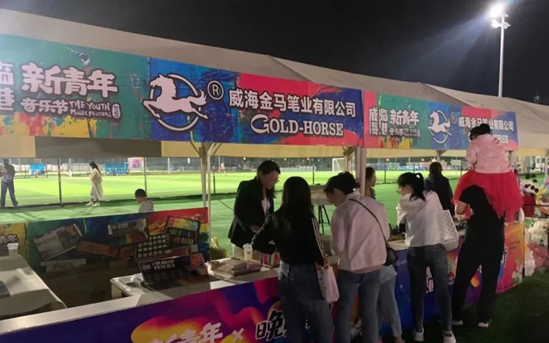 Gold Horse Pen Industry supports Lingang New Youth M