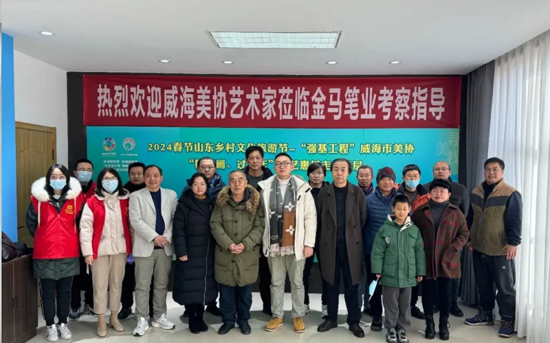 Weihai Artists Association "Posting New Year Pa